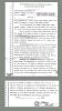 Johnson, Albert Harrison 'California Johnson' & Luthera May Van Dusen: 1923 Petition To Carry On Farming Operations after the deaths of Albert Harrison 'California Johnson' Johnson (1856-1923) & Luthera May Van Dusen (1861-1923)